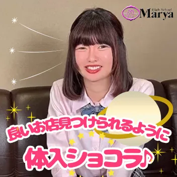 Marya～マーヤ～池袋店