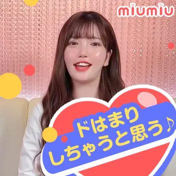 【コンセプトラウンジ】miu-miu（ミュウミュウ）