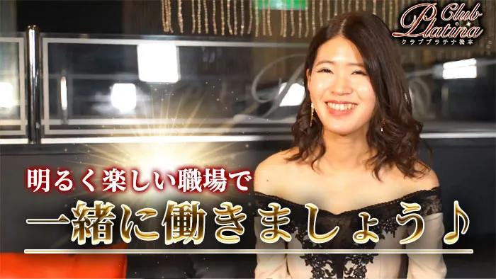 クラブプラチナ 松本
