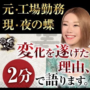 CLUB 華火（ハナビ）