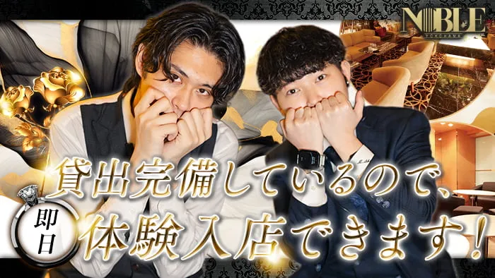 横浜 NOBLE～ノーブル～