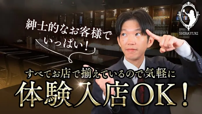 SHIRAYUKI（シラユキ）
