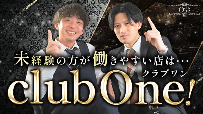 club One（ワン）