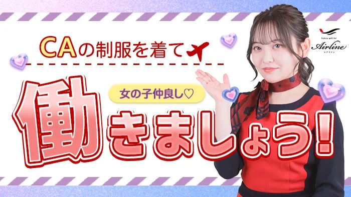 中洲エアライン本店