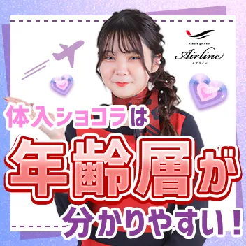 中洲エアライン本店