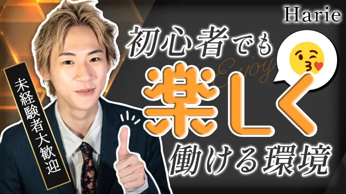 【向ケ丘遊園】【昼・夜】Harie（ハリエ）