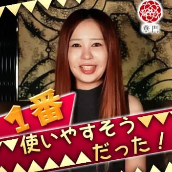 華門（かもん）【公式体入・求人情報】