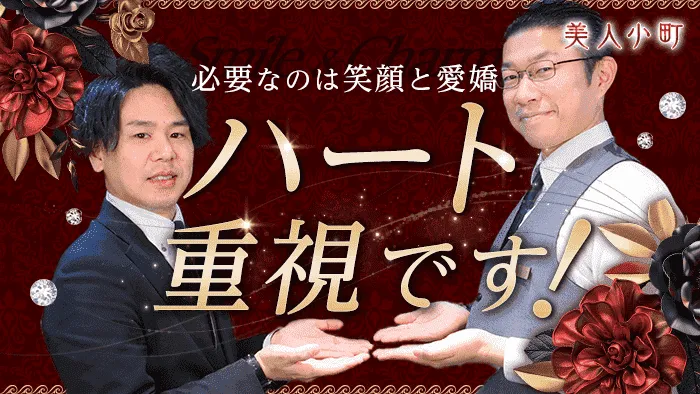 くらぶ美人小町（びじんこまち）