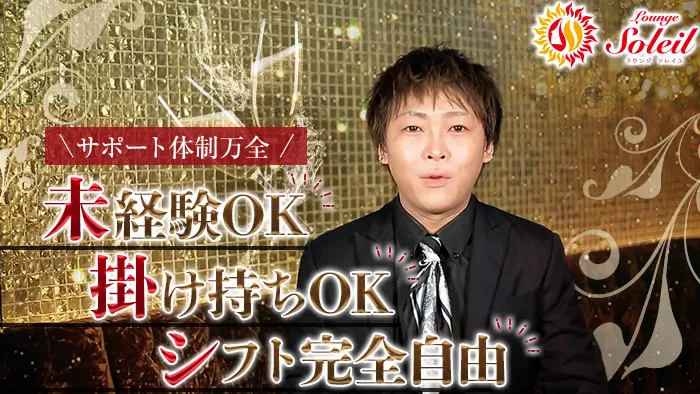 【二日市】Lounge Soleil（ソレイユ）