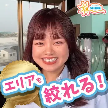 【小田急線祖師谷大蔵駅】ガールズバーSHINE-シャイン-