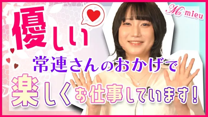 mieu（ミュウ）府中店