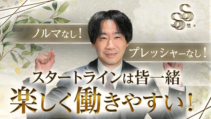 クラブ楚々（そそ）