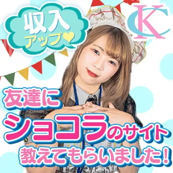 コンカフェ 吉祥寺クラス