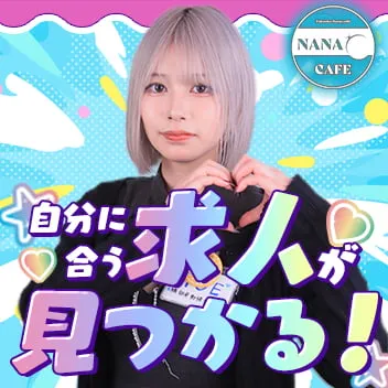 【春吉】NANA CAFE（ナナカフェ）