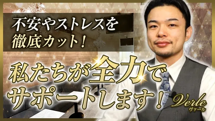 【下高井戸】LOUNGE Verle（ヴァール）