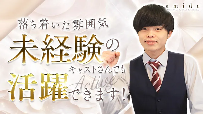 amida（アミダ）