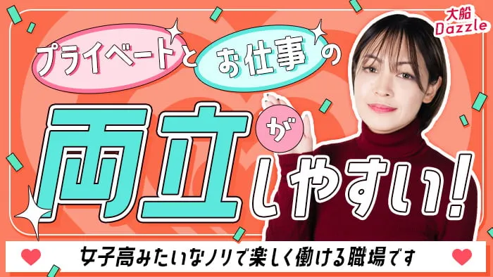 【昼・夜　JR各線大船駅】BAR Dazzle（ダズル）