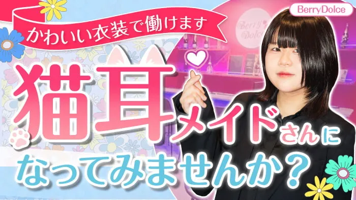 Cafe&Bar Berry Dolce（ベリードルチェ）