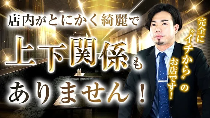 Club Salon（サロン）