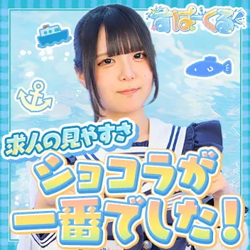 コンカフェ すぱーくる