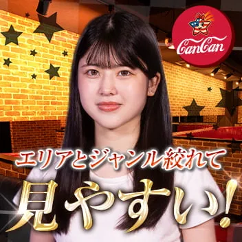Lounge CanCan（カンカン）