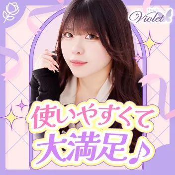 Snack Violet（ヴァイオレット）