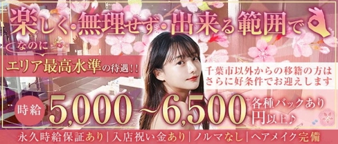 Grand Palace(グランドパレス)【公式求人・体入情報】(千葉キャバクラ)の求人・体験入店情報
