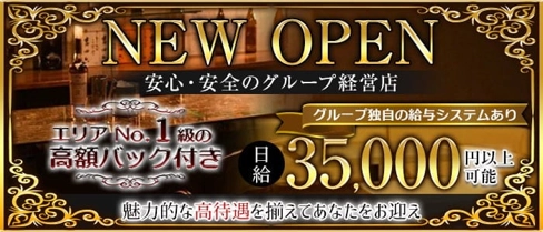 Rêve【公式求人・体入情報】(上田キャバクラ)の求人・体験入店情報