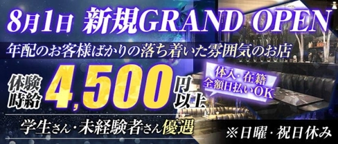 ラウンジ mont saunt-michel(モン サン ミッシェル)【公式求人・体入情報】(宇都宮キャバクラ)の求人・体験入店情報