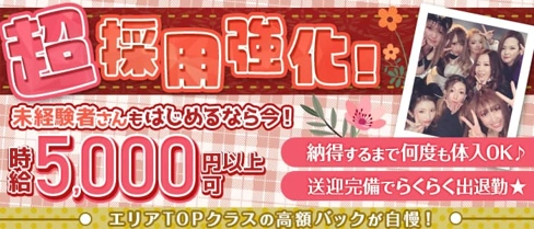 CLUB Weiss(ヴァイス)【公式求人・体入情報】(土浦キャバクラ)の求人・体験入店情報