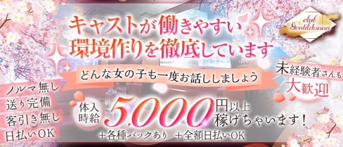 Club Gentildonna~ジェンティルドンナ~【公式体入・求人情報】(平塚キャバクラ)の求人・体験入店情報