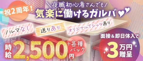 【三郷】GIRLS BAR Aces(エーシーズ)【公式求人・体入情報】(南越谷ガールズバー)の求人・体験入店情報