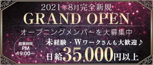 Club With(ウィズ)【公式求人・体入情報】(梅田キャバクラ)の求人・体験入店情報