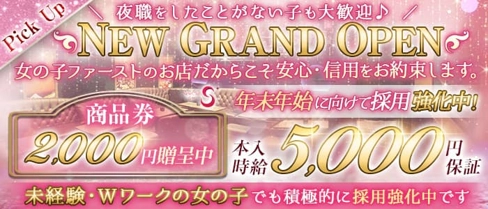 S+(エスプラス)【公式体入・求人情報】(藤沢キャバクラ)の求人・体験入店情報
