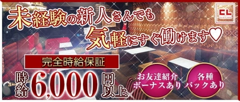 CLUB LISBOA(リスボア)【公式求人・体入情報】(梅田キャバクラ)の求人・体験入店情報