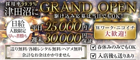 【津田沼】Louvre(ルーブル)【公式求人・体入情報】(船橋キャバクラ)の求人・体験入店情報