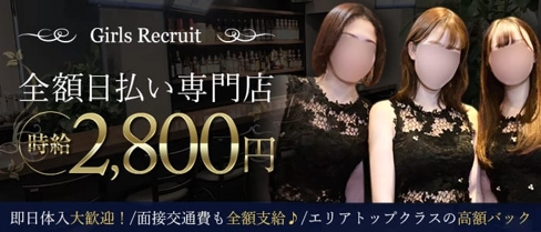 girlsbar glad (グラッド)【公式体入・求人情報】(溝の口ガールズバー)の求人・体験入店情報