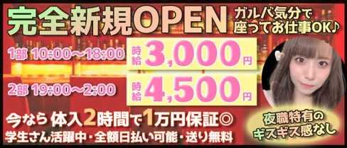 girlsbar & lounge UN(アン)【公式体入・求人情報】(関内クラブ)の求人・体験入店情報