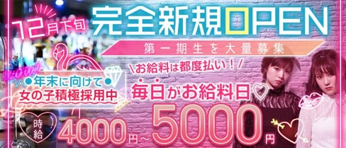 Girls Bar VISIT【公式求人・体入情報】(大宮ガールズバー)の求人・体験入店情報