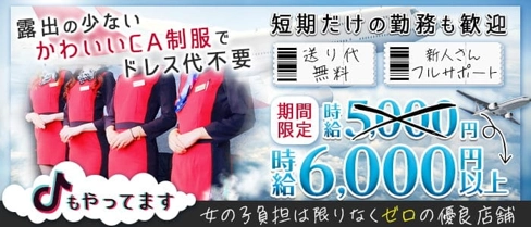 中洲 First Class (ファーストクラス)【公式求人・体入情報】(中洲キャバクラ)の求人・体験入店情報