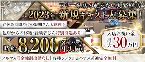 CLUB JILL(クラブジル)【公式求人・体入情報】(川越キャバクラ)の求人・体験入店情報