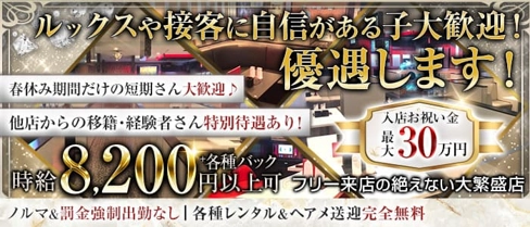 CLUB JILL(クラブジル)【公式求人・体入情報】(川越キャバクラ)の求人・体験入店情報