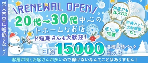 【ひばりが丘】New Club NEO(ネオ)【公式求人・体入情報】(ひばりヶ丘キャバクラ)の求人・体験入店情報
