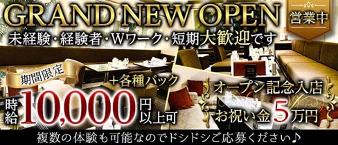 CLUB LIEN(リアン)【公式求人・体入情報】(祇園キャバクラ)の求人・体験入店情報