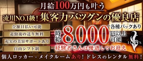 IGNIS (イグニス)【公式求人・体入情報】(流川キャバクラ)の求人・体験入店情報