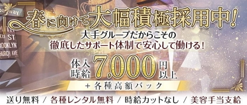 【津田沼】THE MARE(マーレ)【公式求人・体入情報】(西船橋キャバクラ)の求人・体験入店情報