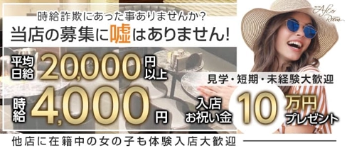 【千歳烏山】NewClub AfterRoom (アフタールーム)【公式求人・体入情報】(千歳烏山キャバクラ)の求人・体験入店情報