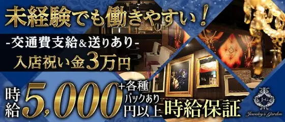 奈良の代後半歓迎キャバクラ求人 体入なら 体入ショコラ 奈良の代後半歓迎キャバクラ求人 体入なら 体入ショコラ