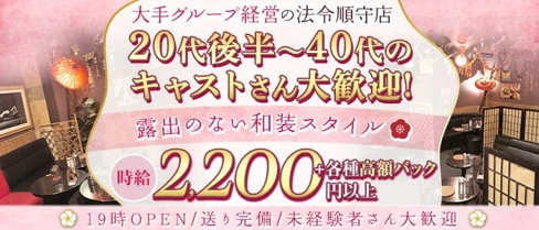 【清瀬】pub ALWAYS(オールウェイズ)【公式求人・体入情報】(練馬スナック)の求人・体験入店情報