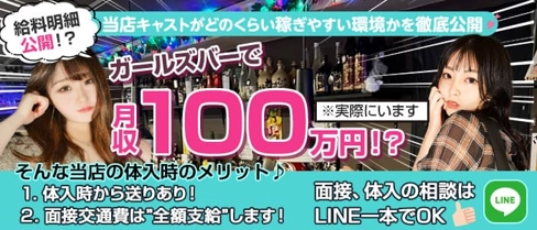 私服ガールズバー JJ-自由時間(ジユウジカン)【公式求人・体入情報】(新橋ガールズバー)の求人・体験入店情報